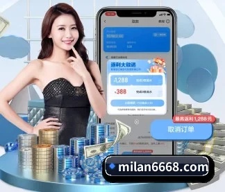 米兰体育 APP